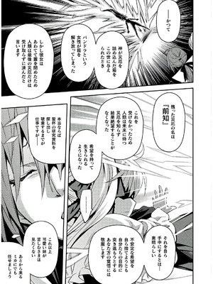 [天海雪乃] 思春期なアダム EVIL EYES 4 [DL版]_173_kwlc