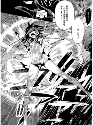 [天海雪乃] 思春期なアダム EVIL EYES 4 [DL版]_174_ehkd