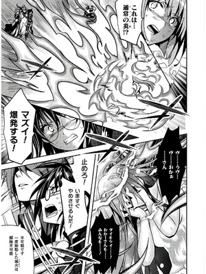 [天海雪乃] 思春期なアダム EVIL EYES 4 [DL版]_175_itgt