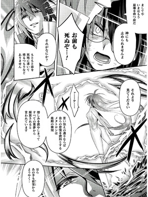 [天海雪乃] 思春期なアダム EVIL EYES 4 [DL版]_176_ocha