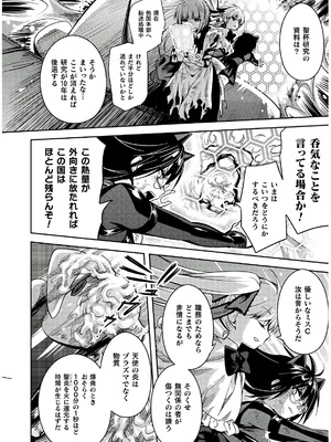 [天海雪乃] 思春期なアダム EVIL EYES 4 [DL版]_180_yxmr