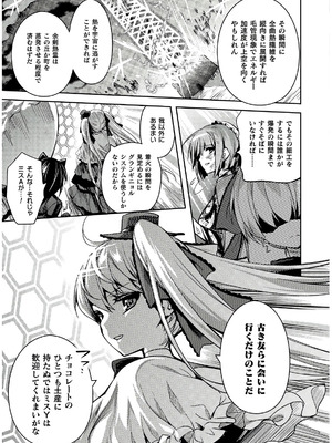 [天海雪乃] 思春期なアダム EVIL EYES 4 [DL版]_181_caoy