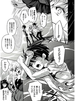 [天海雪乃] 思春期なアダム EVIL EYES 4 [DL版]_183_igos