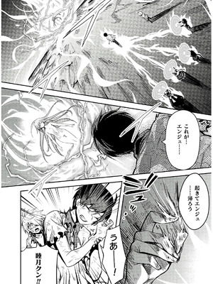 [天海雪乃] 思春期なアダム EVIL EYES 4 [DL版]_184_flan