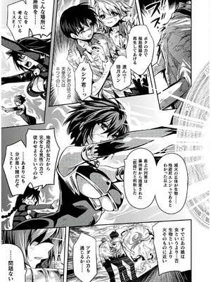 [天海雪乃] 思春期なアダム EVIL EYES 4 [DL版]_185_wyeh