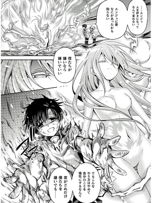 [天海雪乃] 思春期なアダム EVIL EYES 4 [DL版]_186_dlmr