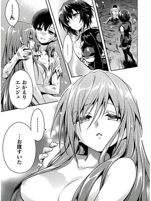 [天海雪乃] 思春期なアダム EVIL EYES 4 [DL版]_189_rjrm