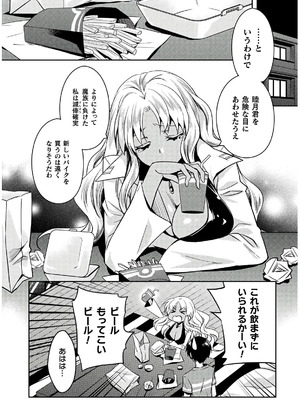 [天海雪乃] 思春期なアダム EVIL EYES 4 [DL版]_190_bkjh