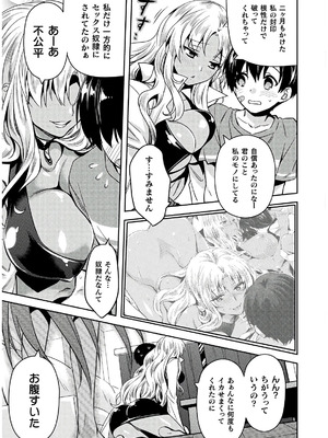 [天海雪乃] 思春期なアダム EVIL EYES 4 [DL版]_191_dsfj