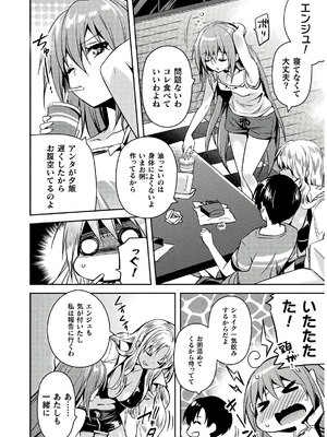 [天海雪乃] 思春期なアダム EVIL EYES 4 [DL版]_192_fqno