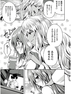 [天海雪乃] 思春期なアダム EVIL EYES 4 [DL版]_193_xmsv