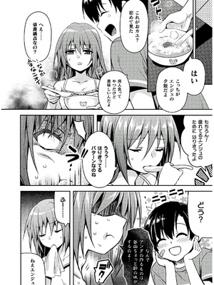 [天海雪乃] 思春期なアダム EVIL EYES 4 [DL版]_194_lmmg