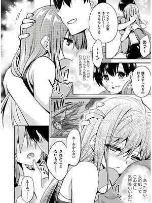 [天海雪乃] 思春期なアダム EVIL EYES 4 [DL版]_200_aecb