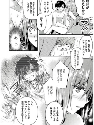 [天海雪乃] 思春期なアダム EVIL EYES 4 [DL版]_204_xmso