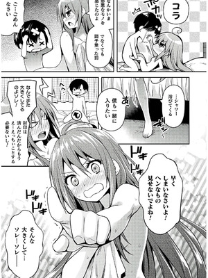 [天海雪乃] 思春期なアダム EVIL EYES 4 [DL版]_209_xhku