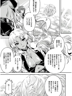 [天海雪乃] 思春期なアダム EVIL EYES 4 [DL版]_211_sbfm