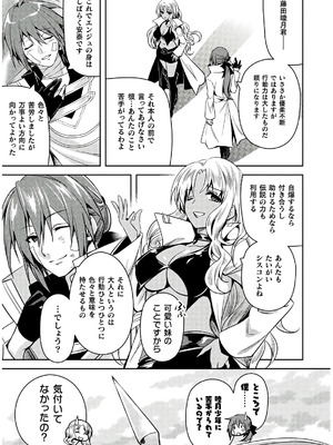 [天海雪乃] 思春期なアダム EVIL EYES 4 [DL版]_213_aulu