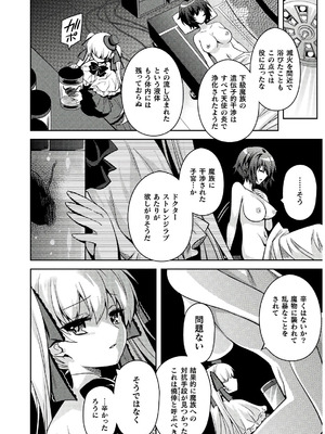 [天海雪乃] 思春期なアダム EVIL EYES 4 [DL版]_214_blqp