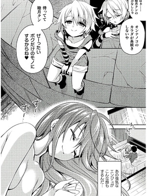 [天海雪乃] 思春期なアダム EVIL EYES 4 [DL版]_216_icrv