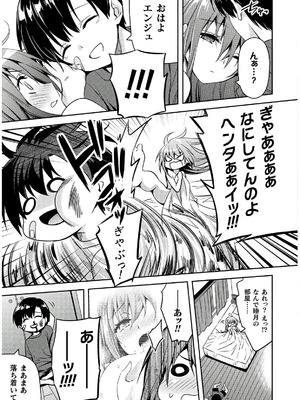 [天海雪乃] 思春期なアダム EVIL EYES 4 [DL版]_217_jthu