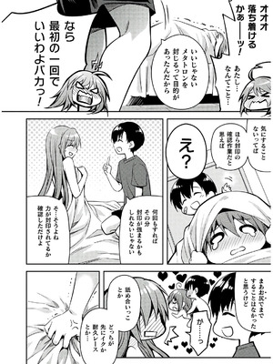 [天海雪乃] 思春期なアダム EVIL EYES 4 [DL版]_218_prny