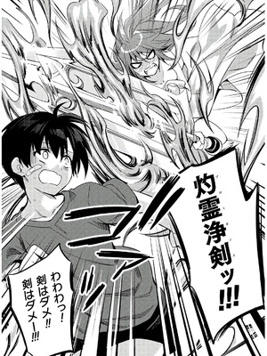 [天海雪乃] 思春期なアダム EVIL EYES 4 [DL版]_219_fotg