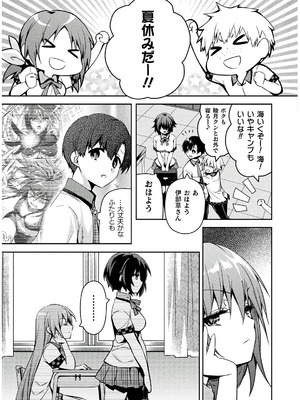 [天海雪乃] 思春期なアダム EVIL EYES 4 [DL版]_221_pwor