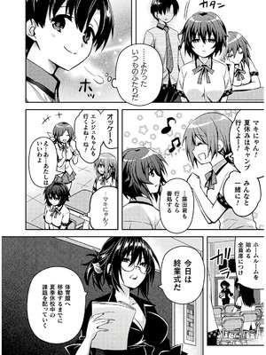 [天海雪乃] 思春期なアダム EVIL EYES 4 [DL版]_222_dikw