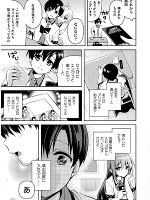 [天海雪乃] 思春期なアダム EVIL EYES 4 [DL版]_223_dydv