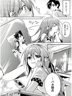 [天海雪乃] 思春期なアダム EVIL EYES 4 [DL版]_224_hpbi