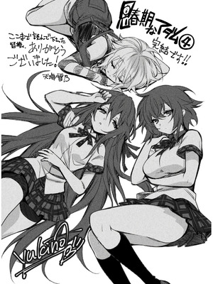 [天海雪乃] 思春期なアダム EVIL EYES 4 [DL版]_225_wkpg