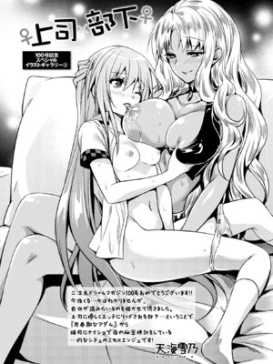 [天海雪乃] 思春期なアダム EVIL EYES 4 [DL版]_230_euuy