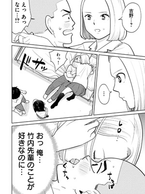 [坂本あかみ×成龍ハジメ×桂あいり] カラミざかRe：転生したら坊主だったDT 第02巻_008_vxks