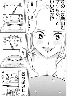 [坂本あかみ×成龍ハジメ×桂あいり] カラミざかRe：転生したら坊主だったDT 第02巻_009_qvxv