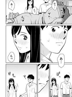 [坂本あかみ×成龍ハジメ×桂あいり] カラミざかRe：転生したら坊主だったDT 第02巻_010_ydex