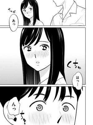 [坂本あかみ×成龍ハジメ×桂あいり] カラミざかRe：転生したら坊主だったDT 第02巻_011_ragc