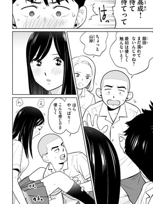 [坂本あかみ×成龍ハジメ×桂あいり] カラミざかRe：転生したら坊主だったDT 第02巻_014_wtpa