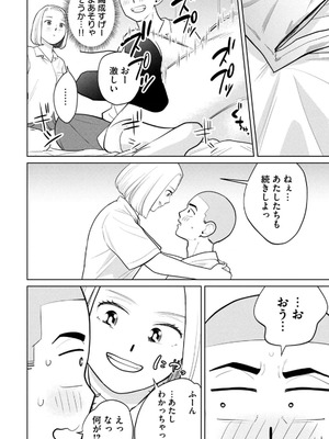 [坂本あかみ×成龍ハジメ×桂あいり] カラミざかRe：転生したら坊主だったDT 第02巻_016_dmfw