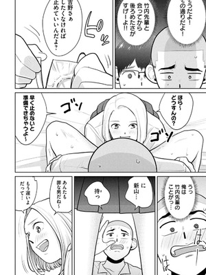 [坂本あかみ×成龍ハジメ×桂あいり] カラミざかRe：転生したら坊主だったDT 第02巻_018_laad