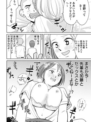 [坂本あかみ×成龍ハジメ×桂あいり] カラミざかRe：転生したら坊主だったDT 第02巻_020_ifep