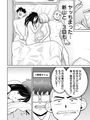 [坂本あかみ×成龍ハジメ×桂あいり] カラミざかRe：転生したら坊主だったDT 第02巻_022_wyqh