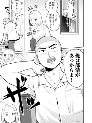 [坂本あかみ×成龍ハジメ×桂あいり] カラミざかRe：転生したら坊主だったDT 第02巻_025_bvct