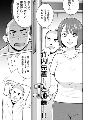 [坂本あかみ×成龍ハジメ×桂あいり] カラミざかRe：転生したら坊主だったDT 第02巻_027_xnxr