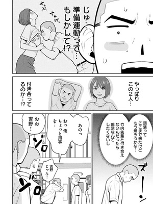 [坂本あかみ×成龍ハジメ×桂あいり] カラミざかRe：転生したら坊主だったDT 第02巻_028_eqka