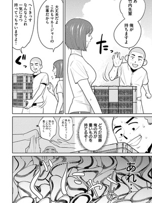 [坂本あかみ×成龍ハジメ×桂あいり] カラミざかRe：転生したら坊主だったDT 第02巻_038_puji