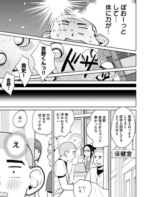 [坂本あかみ×成龍ハジメ×桂あいり] カラミざかRe：転生したら坊主だったDT 第02巻_039_kkqk