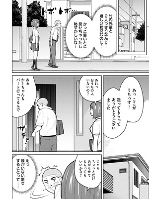 [坂本あかみ×成龍ハジメ×桂あいり] カラミざかRe：転生したら坊主だったDT 第02巻_040_xgye