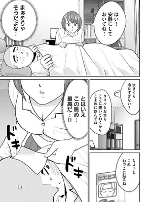 [坂本あかみ×成龍ハジメ×桂あいり] カラミざかRe：転生したら坊主だったDT 第02巻_041_nqgp