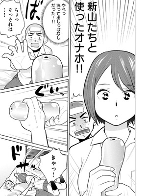 [坂本あかみ×成龍ハジメ×桂あいり] カラミざかRe：転生したら坊主だったDT 第02巻_043_ebhd