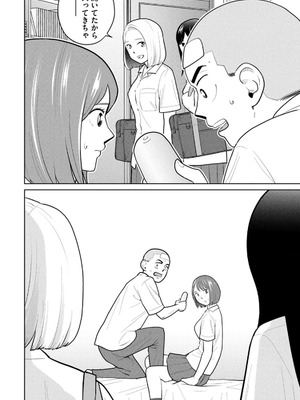 [坂本あかみ×成龍ハジメ×桂あいり] カラミざかRe：転生したら坊主だったDT 第02巻_050_xlmm